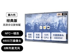 MAXHUB会议平板V6经典版65英寸Win10 i5核显无线投屏教学视频会议一体机套装电子白板显示屏CF65MA+MT61A i5