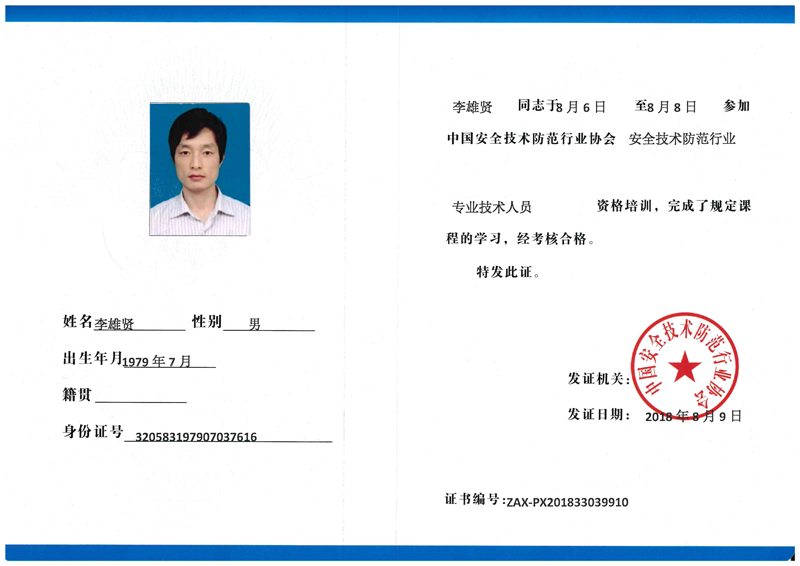 李雄贤