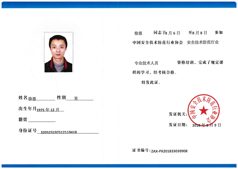 徐恩