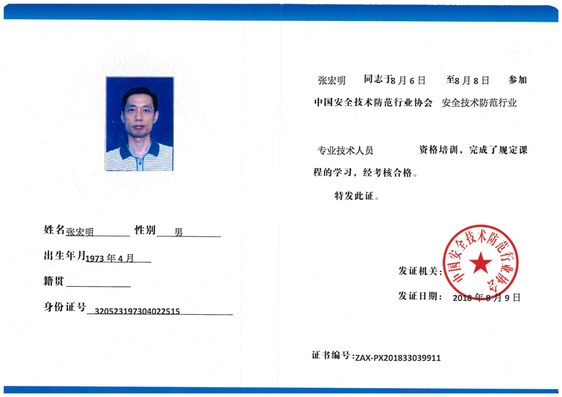  张宏明