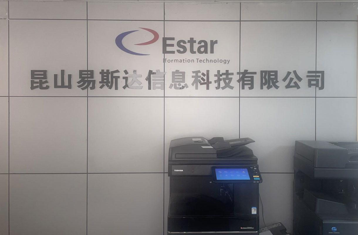 昆山易斯达信息科技有限公司